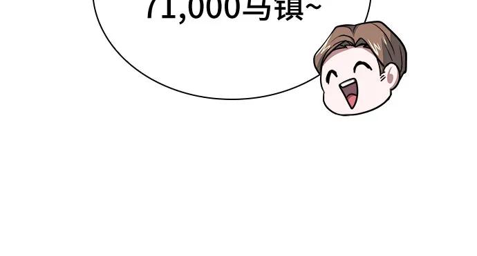 《卖药的皇太子》第32话 第24页