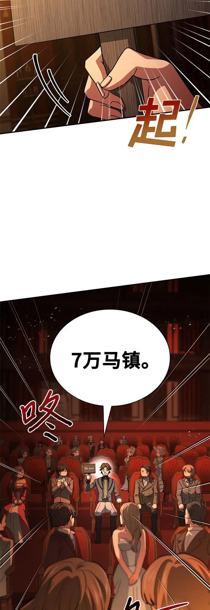 《卖药的皇太子》第32话 第11页