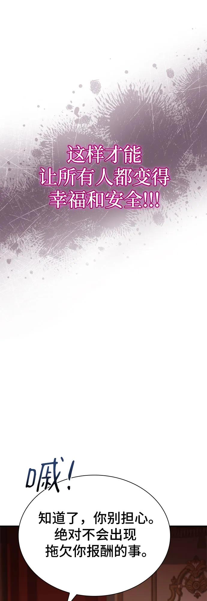《卖药的皇太子》第32话 第47页