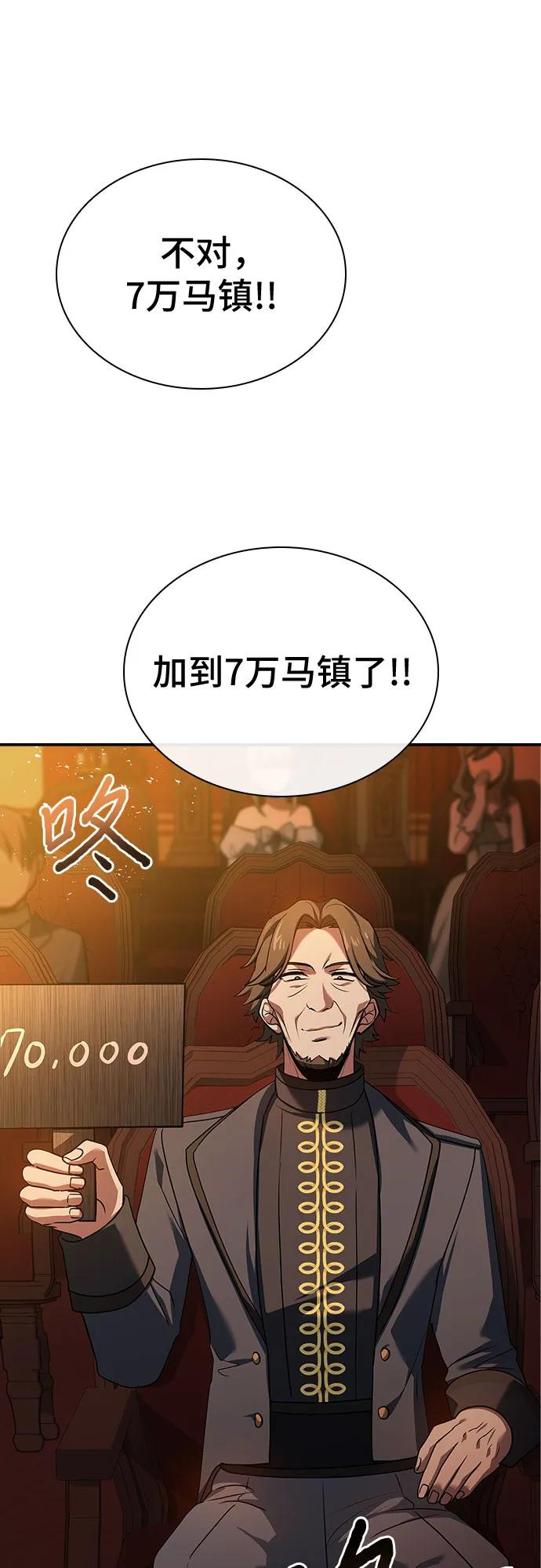 《卖药的皇太子》第32话 第14页