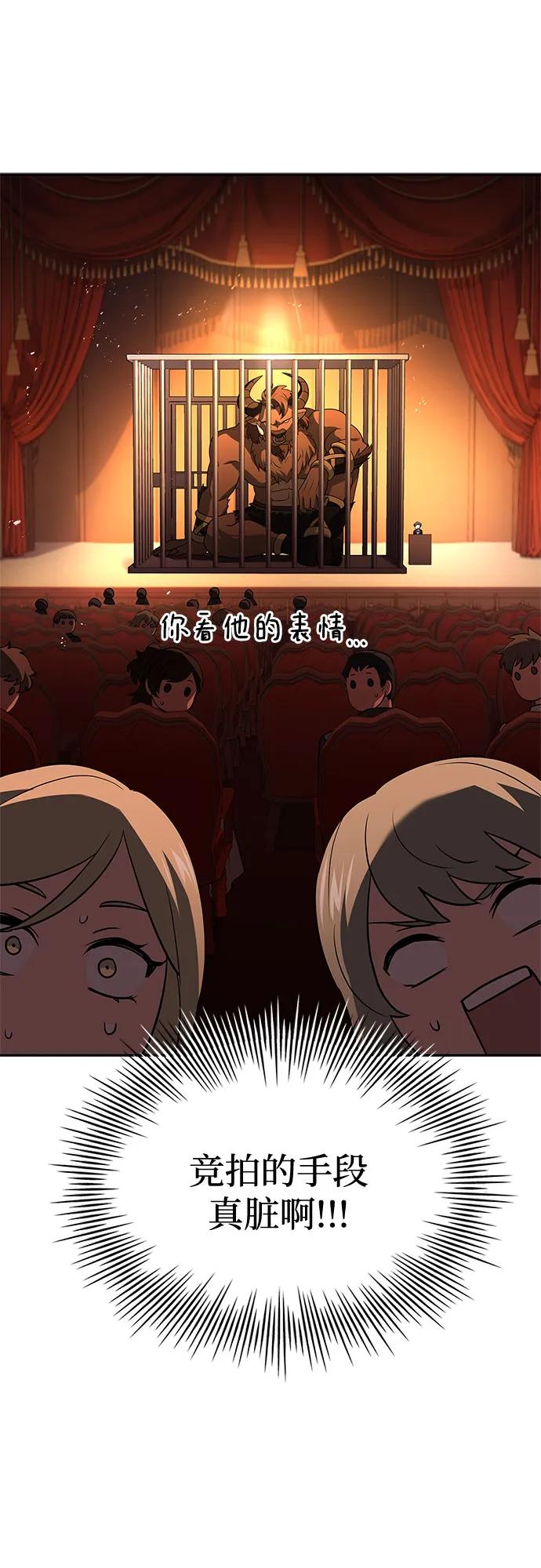 《卖药的皇太子》第32话 第4页