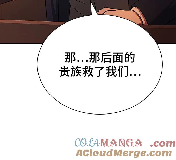 《卖药的皇太子》第32话 第13页