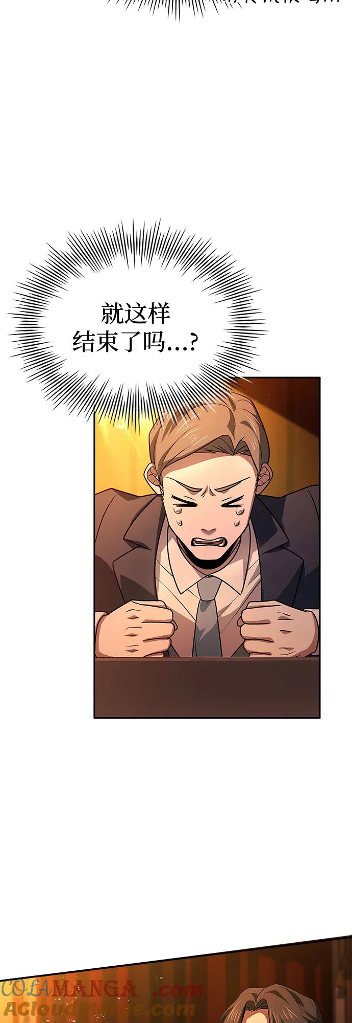 《卖药的皇太子》第32话 第9页