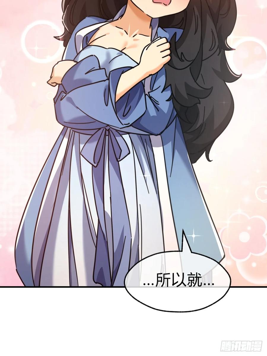 请公子斩妖 31话 规模宏大的宋教习 第36页