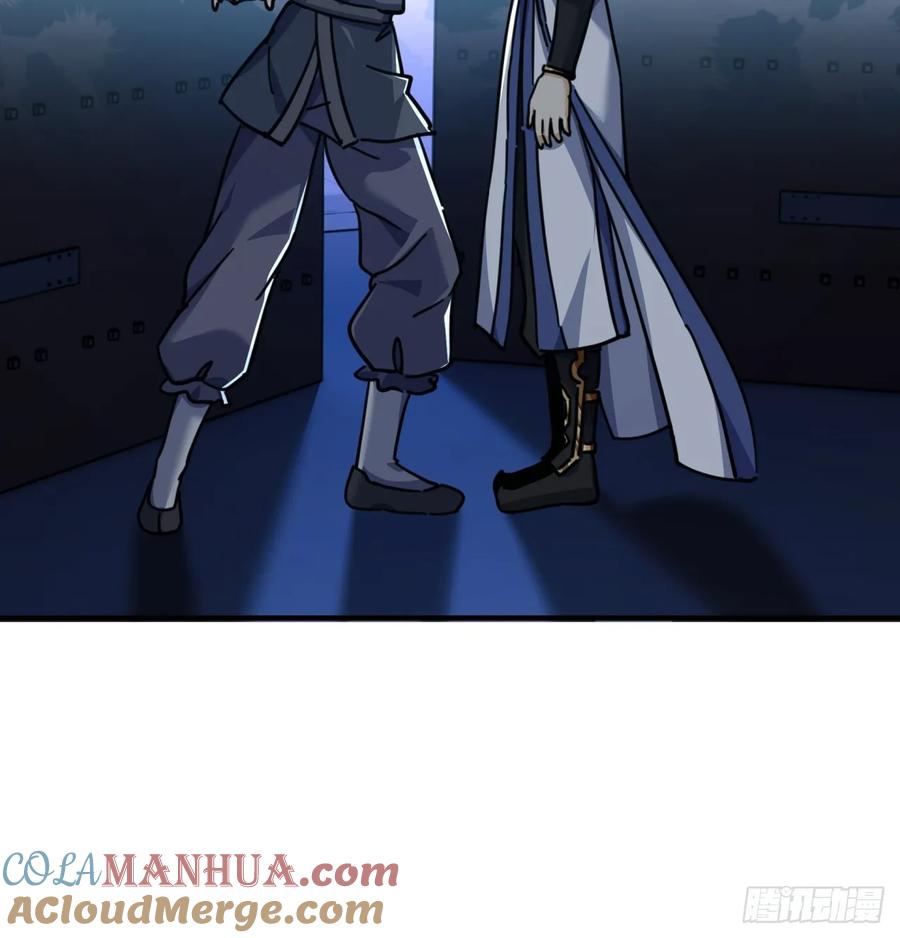 请公子斩妖 32话 画皮鬼 第55页