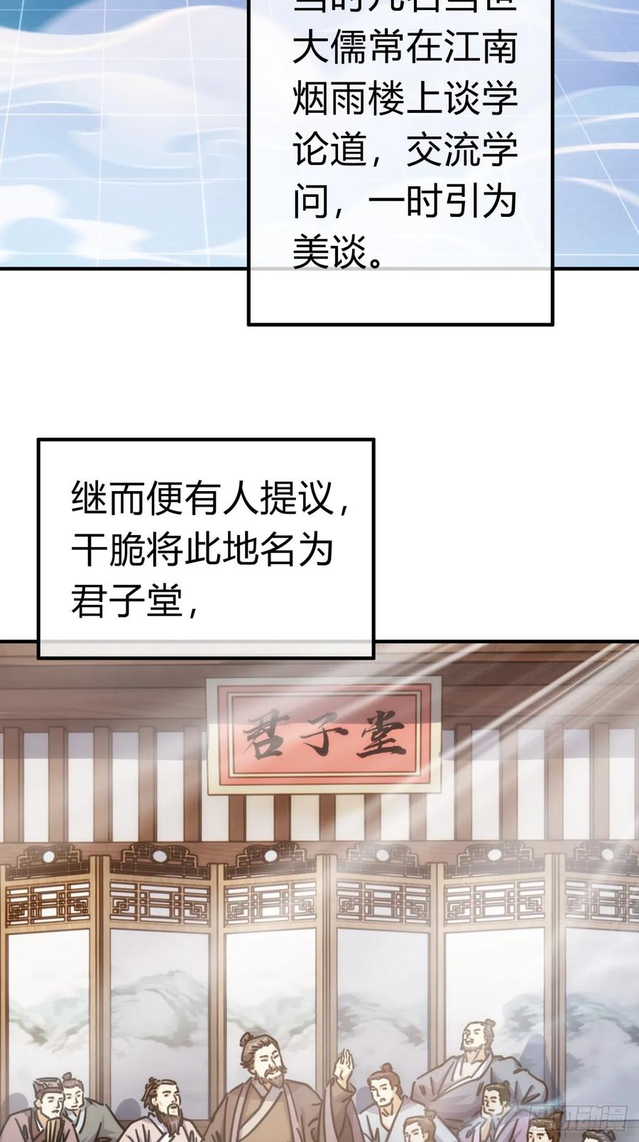 请公子斩妖 32话 画皮鬼 第8页