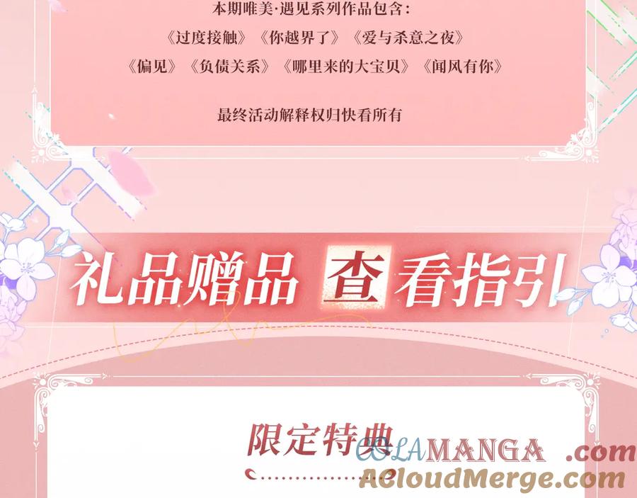哪里来的大宝贝 特典公开：1月15日 人鱼x王子 “我们结婚，我的伴侣” 第21页