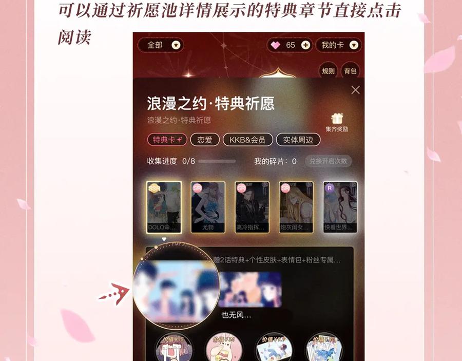 哪里来的大宝贝 特典公开：1月15日 人鱼x王子 “我们结婚，我的伴侣” 第22页
