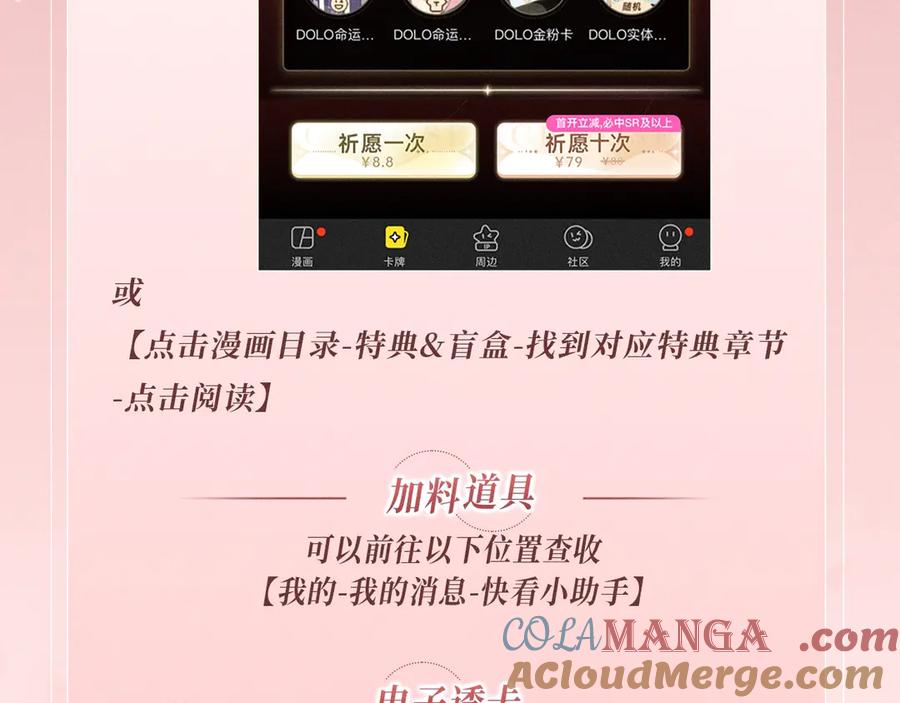 哪里来的大宝贝 特典公开：1月15日 人鱼x王子 “我们结婚，我的伴侣” 第23页