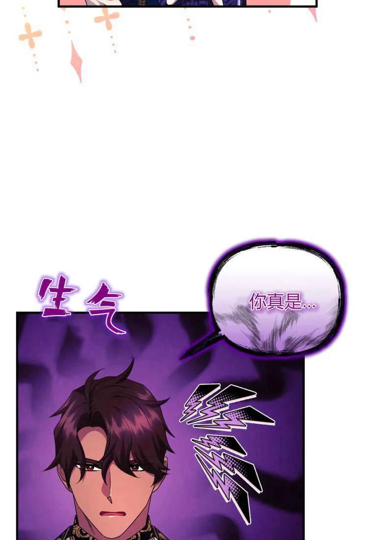 成为苏尔坦珍爱的猫咪 第35话 第19页
