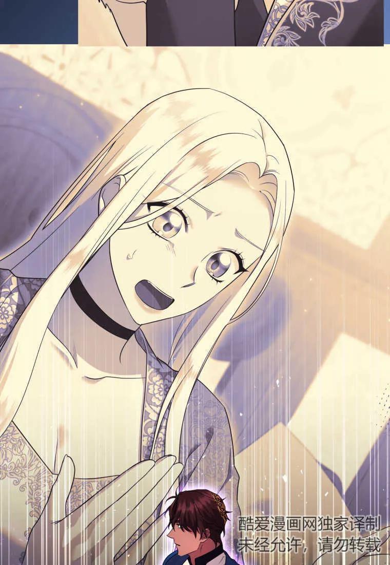 成为苏尔坦珍爱的猫咪 第35话 第12页