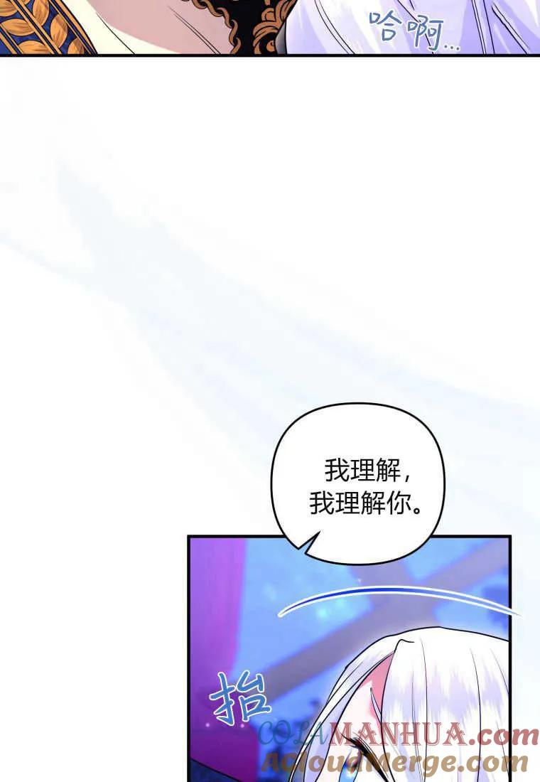 成为苏尔坦珍爱的猫咪 第35话 第29页