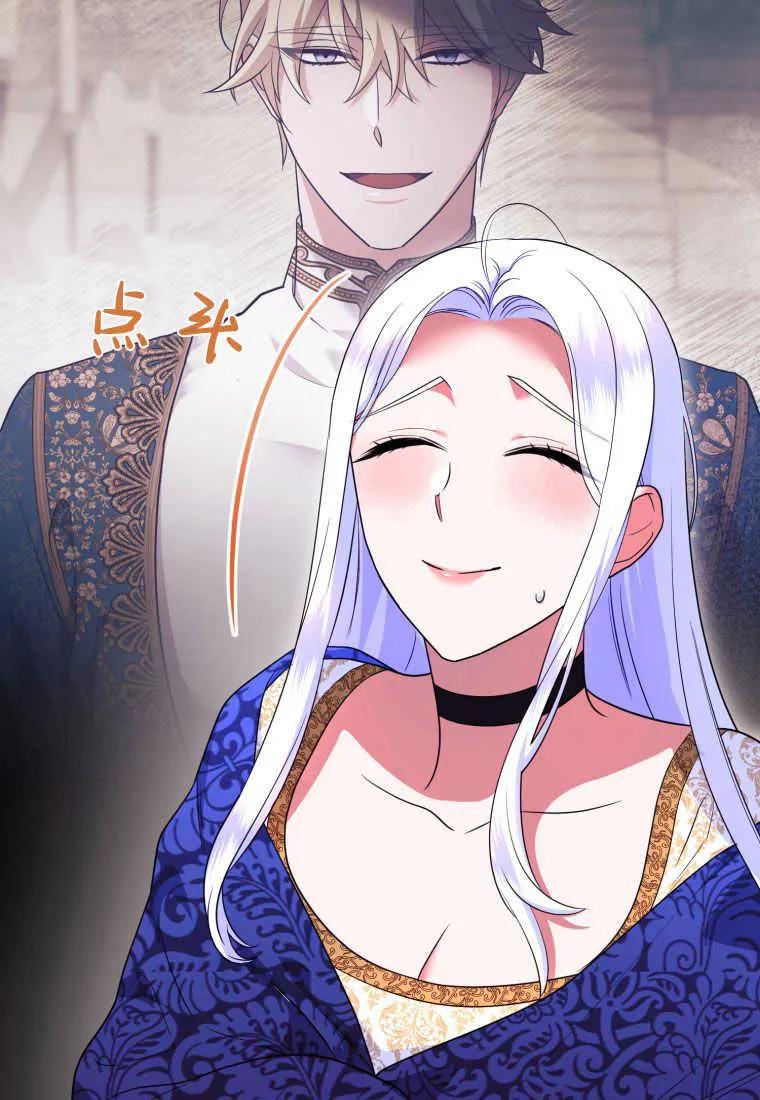 成为苏尔坦珍爱的猫咪 第35话 第35页