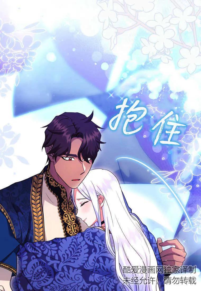 成为苏尔坦珍爱的猫咪 第35话 第22页
