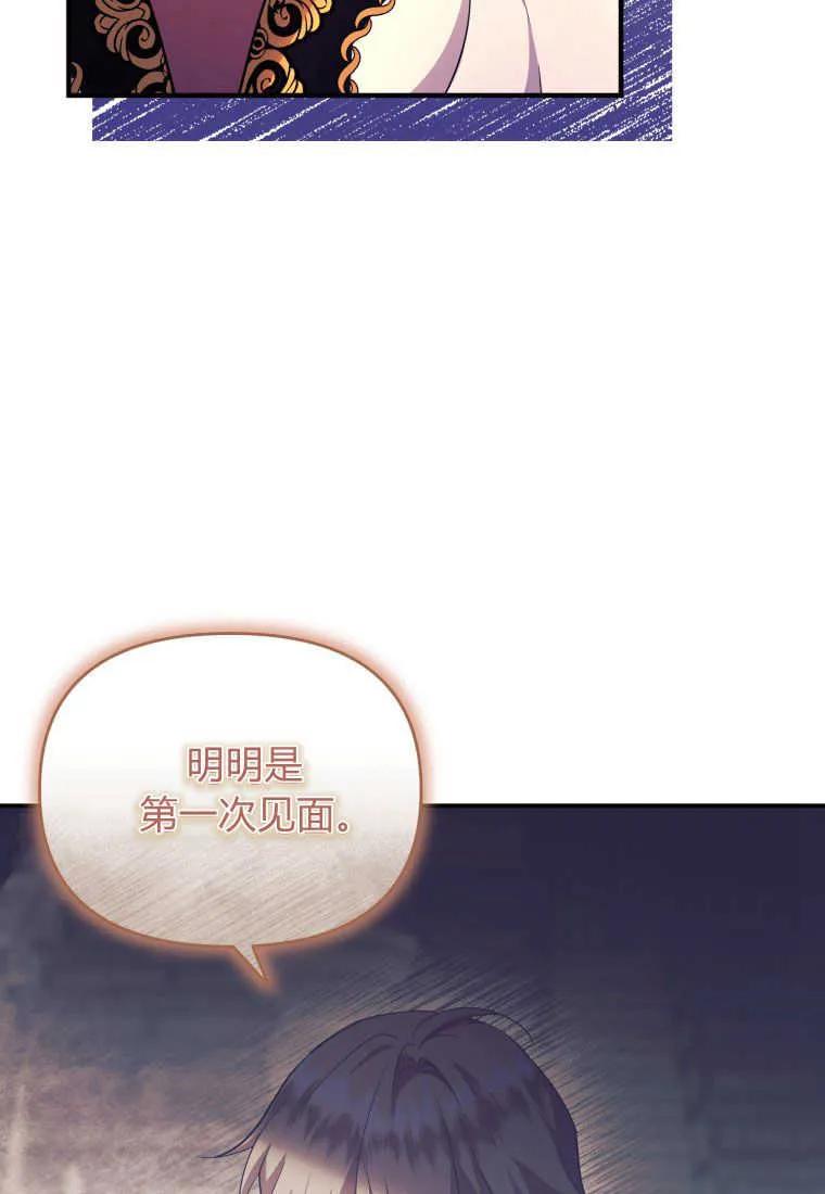 成为苏尔坦珍爱的猫咪 第35话 第34页