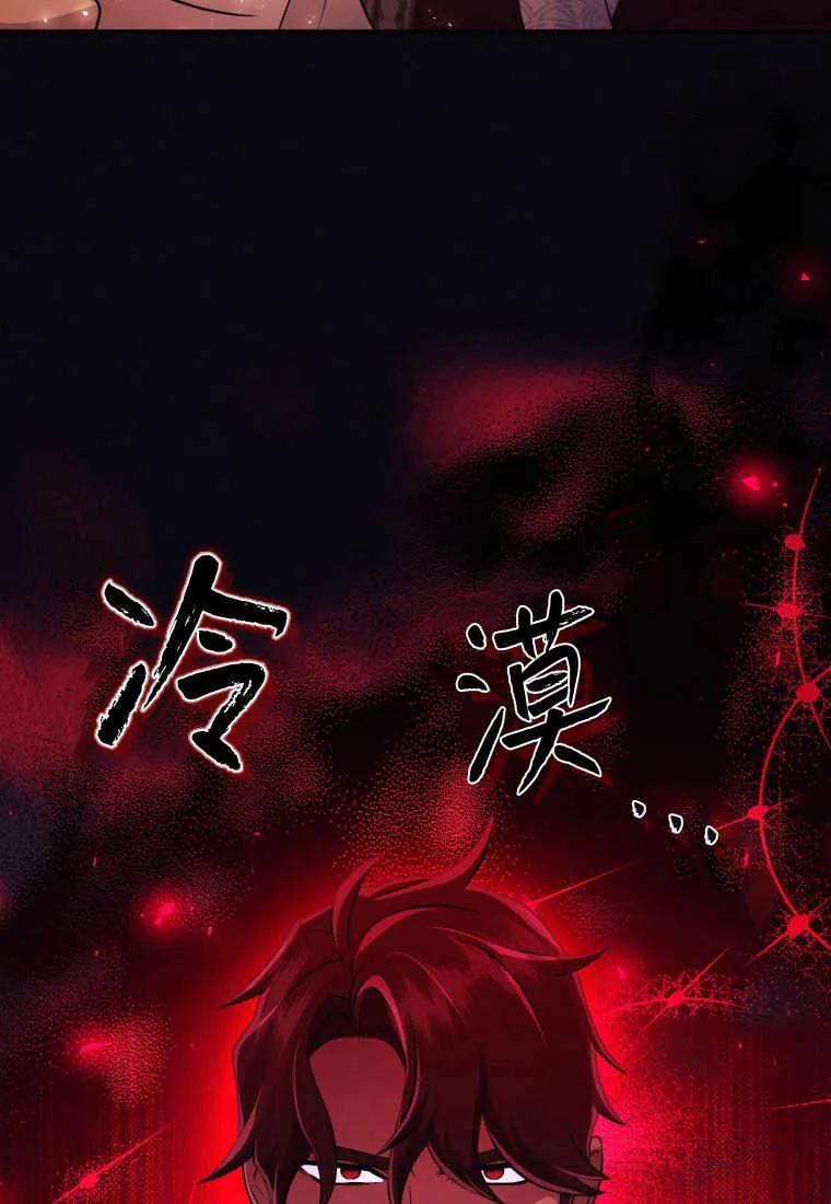 成为苏尔坦珍爱的猫咪 第35话 第6页