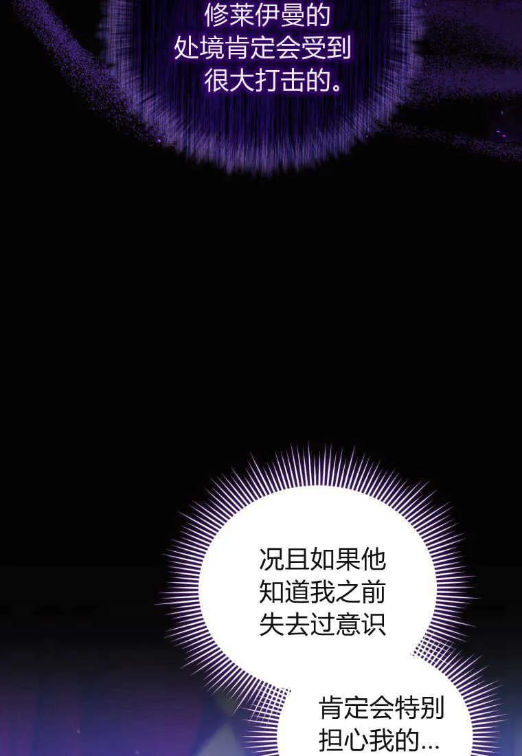 成为苏尔坦珍爱的猫咪 第35话 第14页