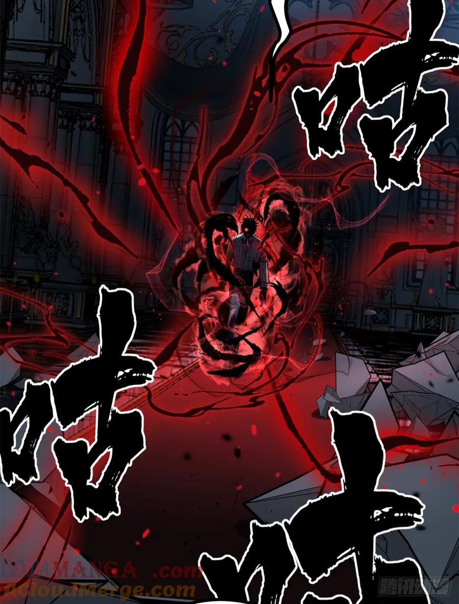 《万界守门人》37 血魔万生咒 第4页