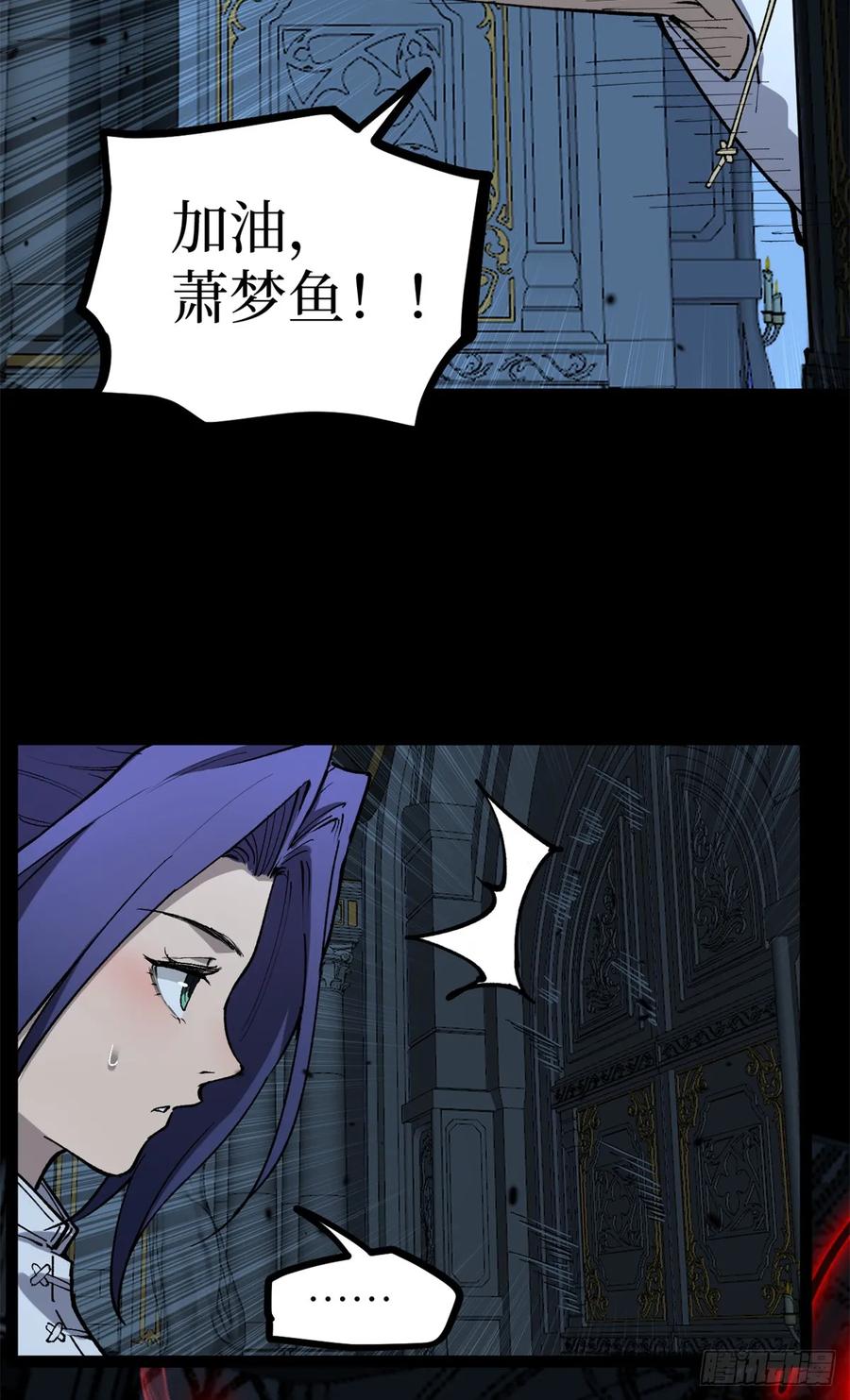 《万界守门人》37 血魔万生咒 第6页
