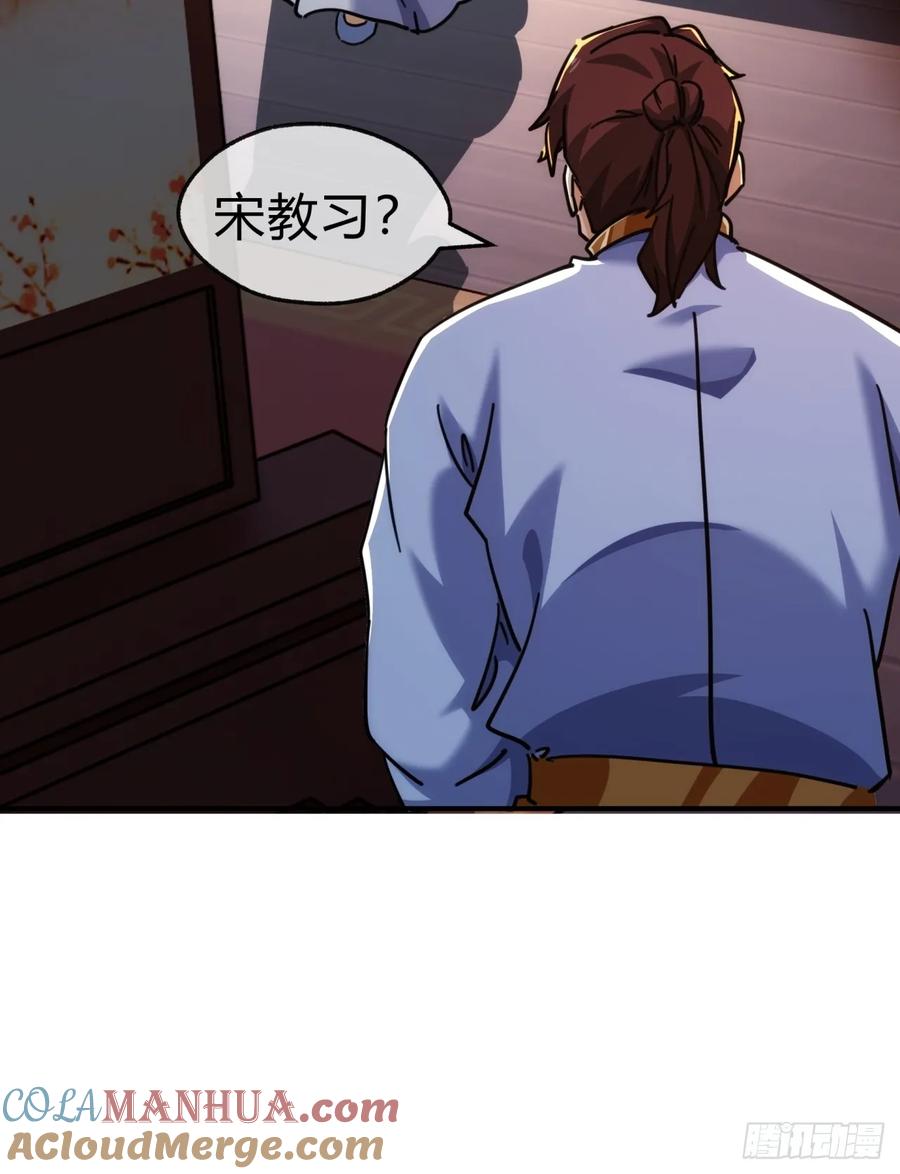 请公子斩妖 35话 竟然来这种地方 第22页