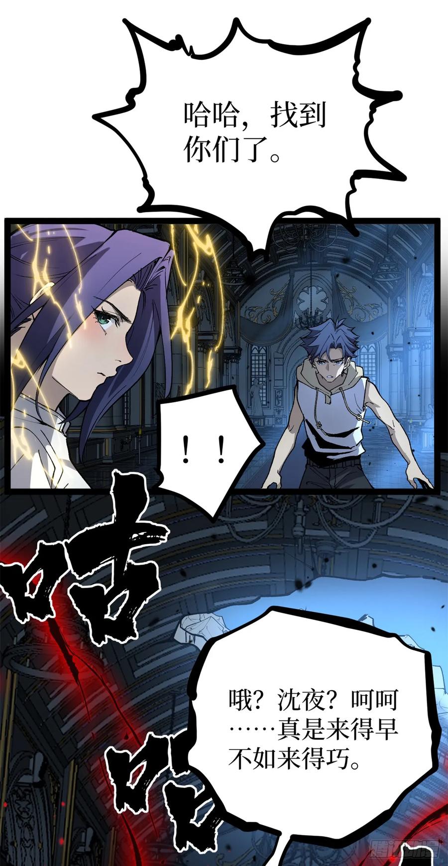 《万界守门人》37 血魔万生咒 第3页