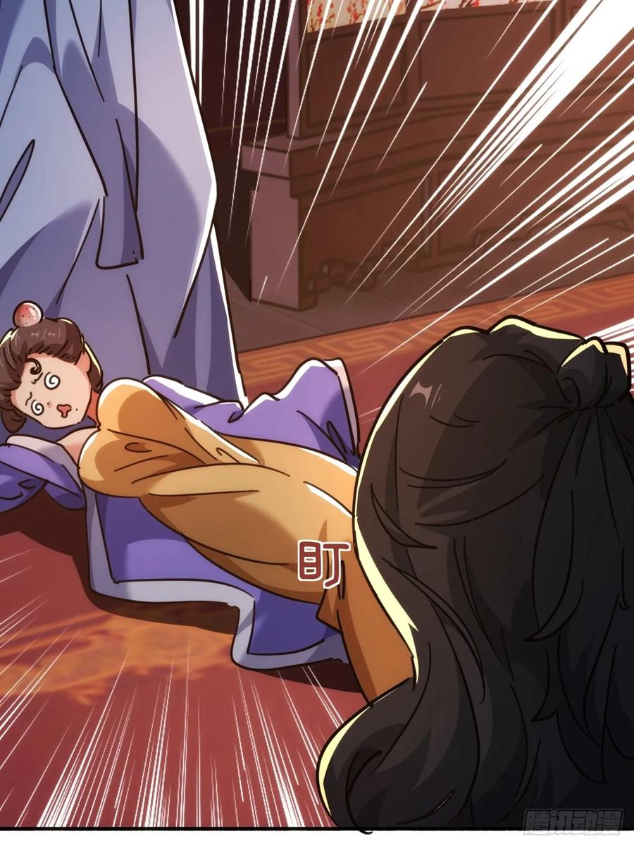 请公子斩妖 35话 竟然来这种地方 第32页