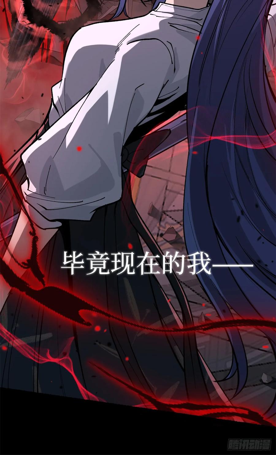 《万界守门人》37 血魔万生咒 第8页