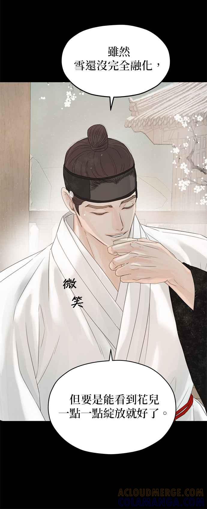 与王夜行 第38话 第49页