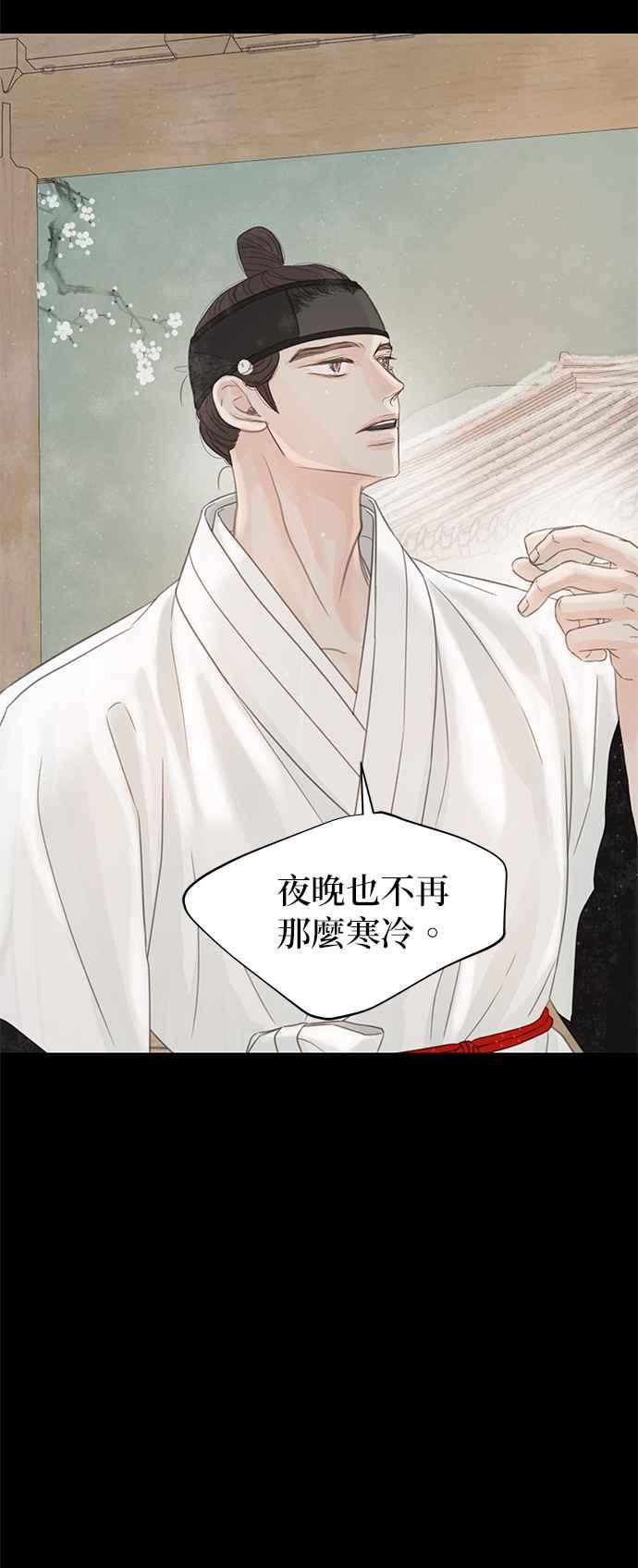 与王夜行 第38话 第48页