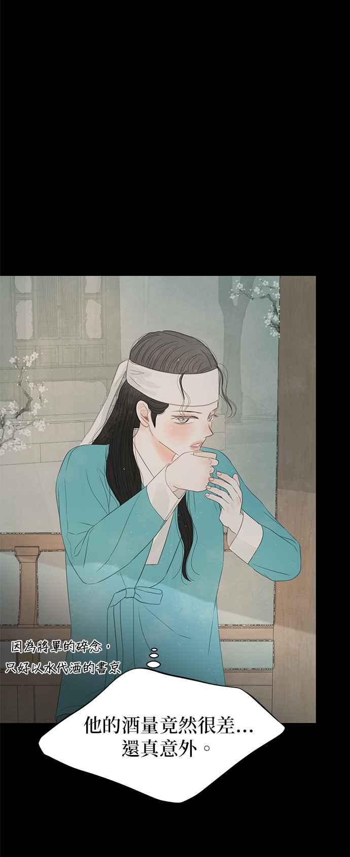 与王夜行 第38话 第51页