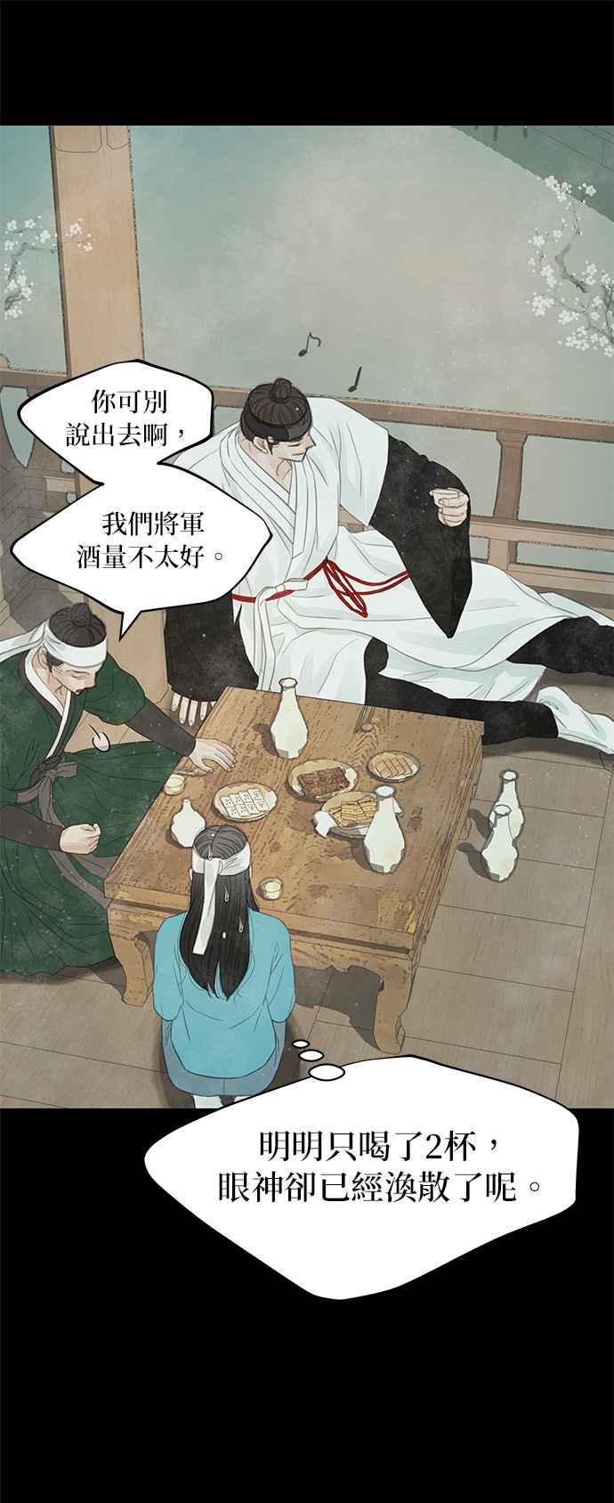 与王夜行 第38话 第50页