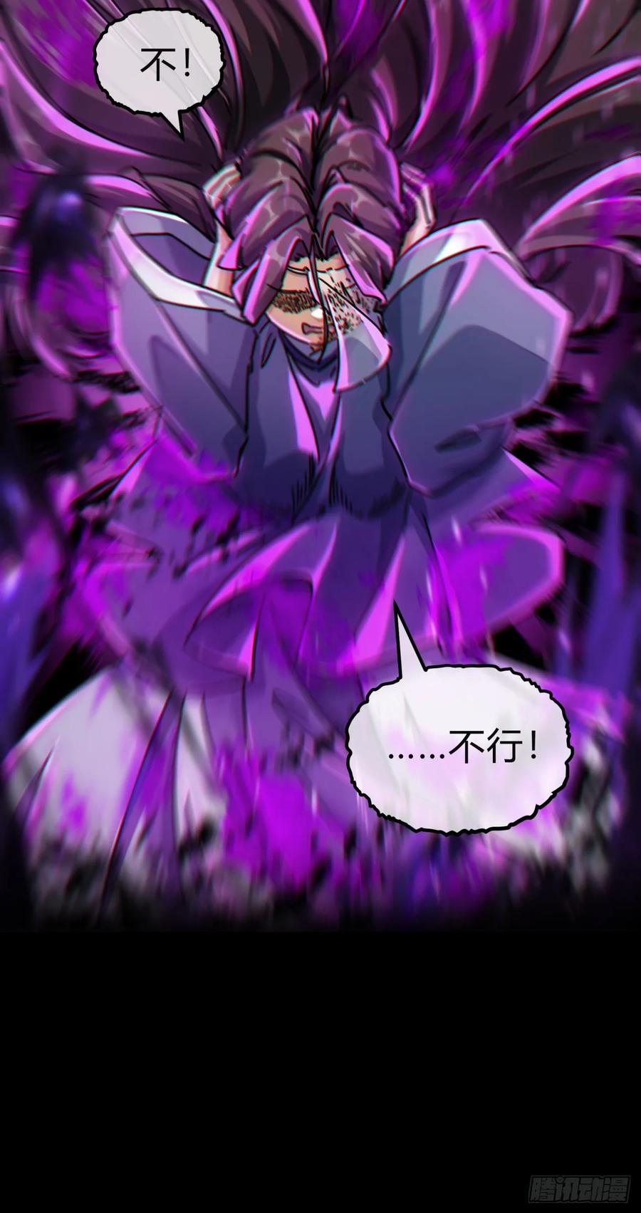 请公子斩妖 37话 画皮鬼 第103页