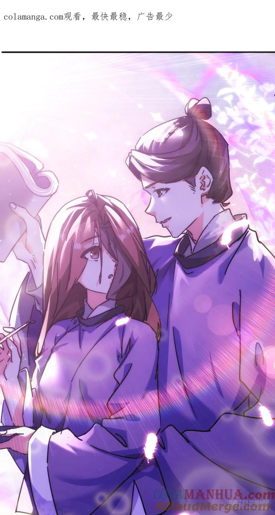请公子斩妖 37话 画皮鬼 第1页