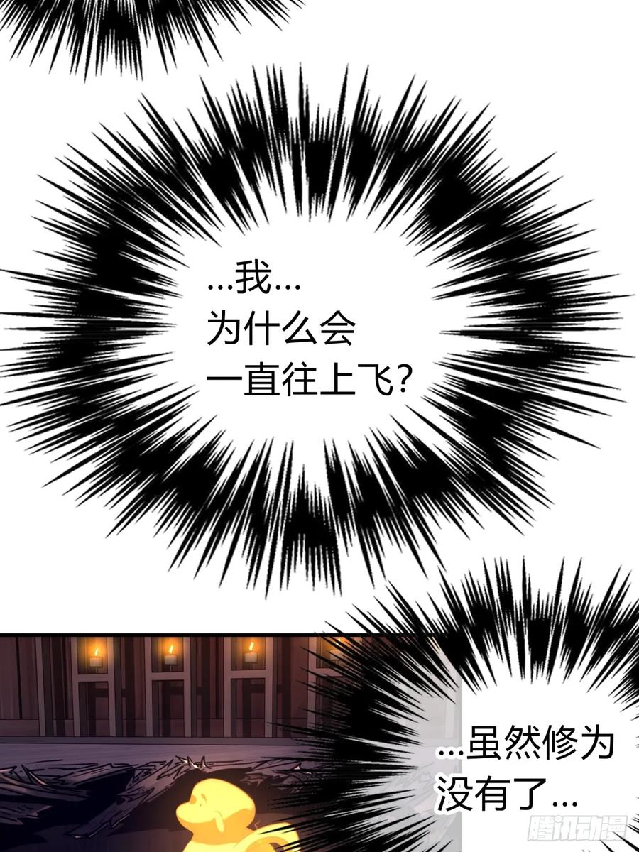 请公子斩妖 02话 开局一座塔 第35页