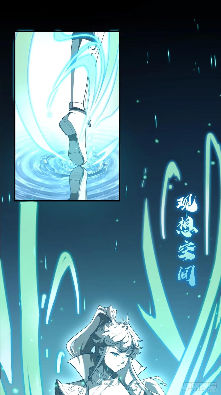 请公子斩妖 02话 开局一座塔 第51页