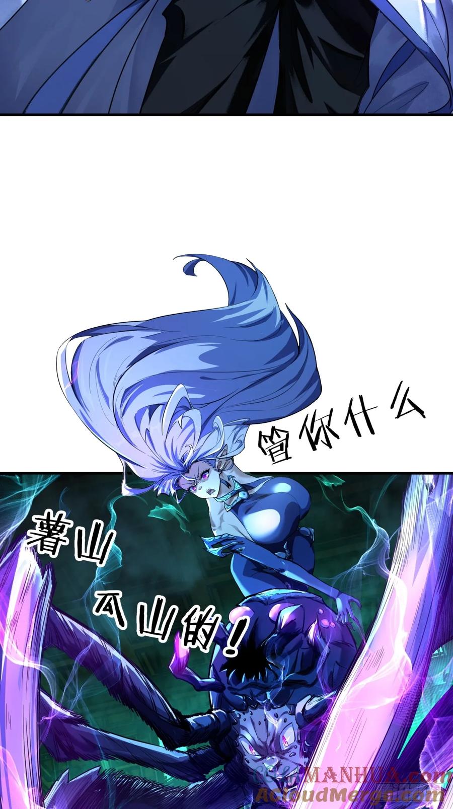 请公子斩妖 02话 开局一座塔 第4页