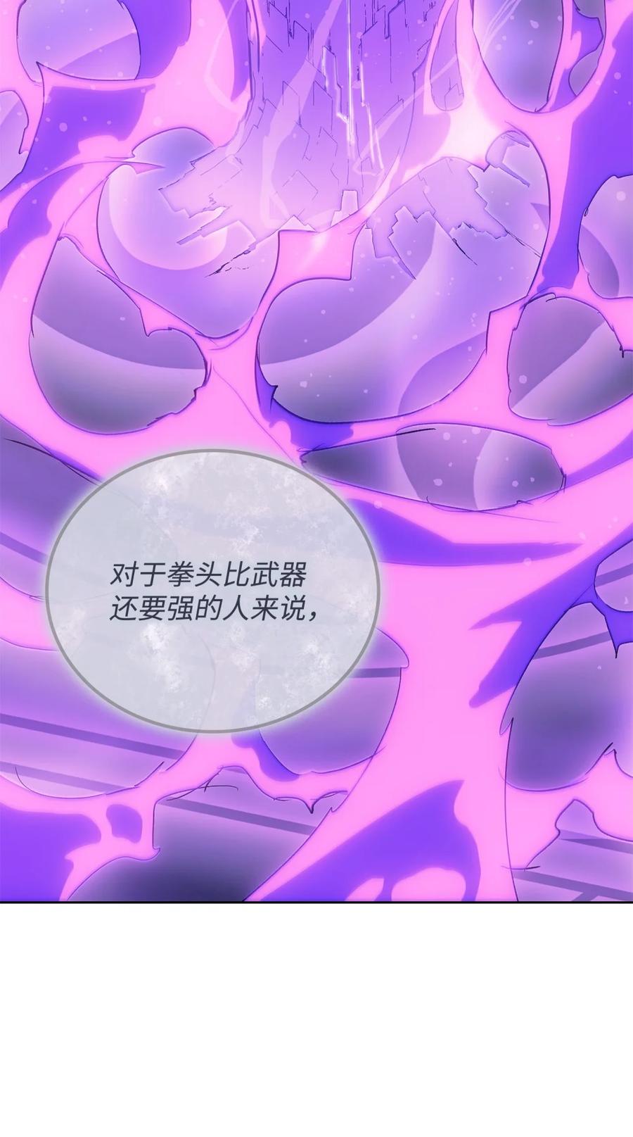 《拳王转世》04 山中修行者（3） 第43页