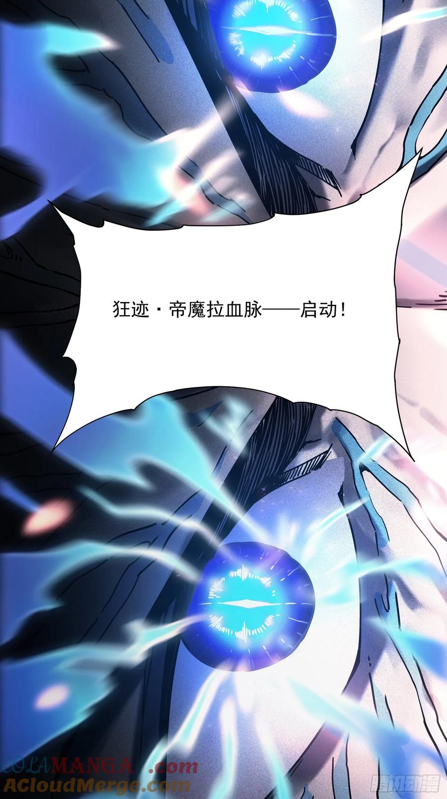 《高武进化：从觉醒怪兽之王开始》003初入秘境 第16页