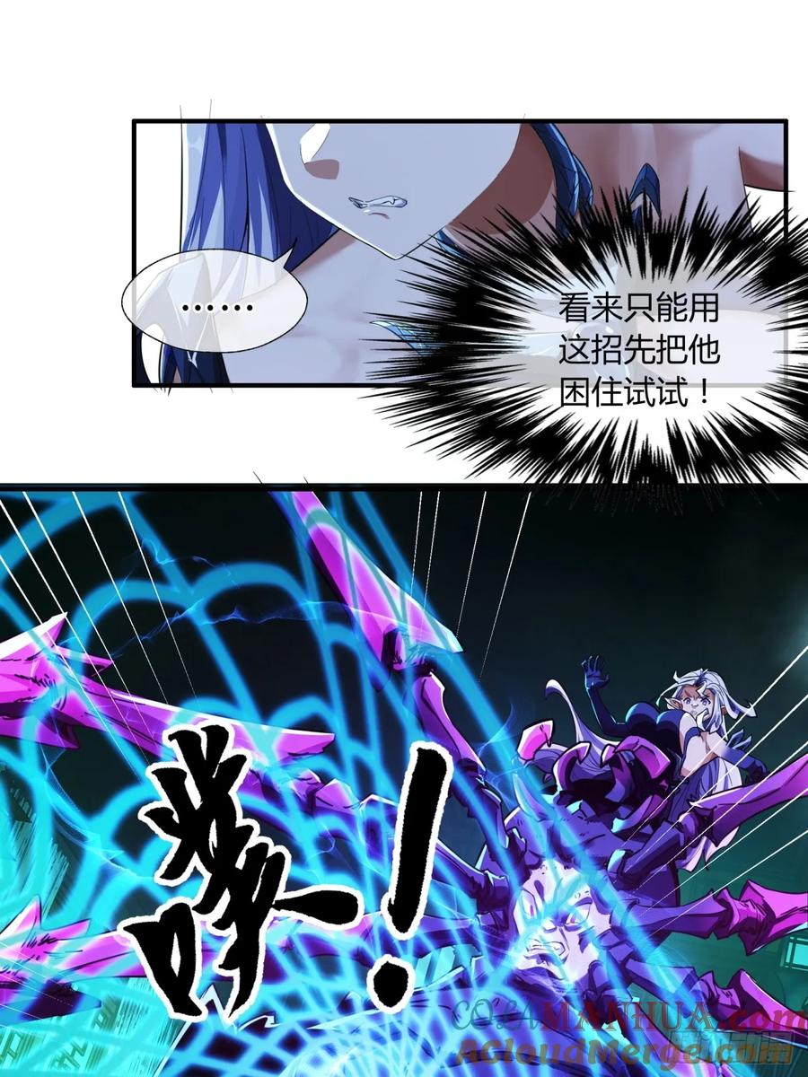 请公子斩妖 02话 开局一座塔 第10页