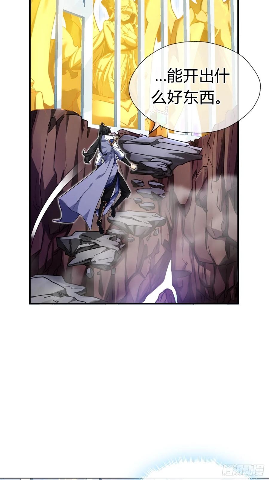 请公子斩妖 02话 开局一座塔 第62页