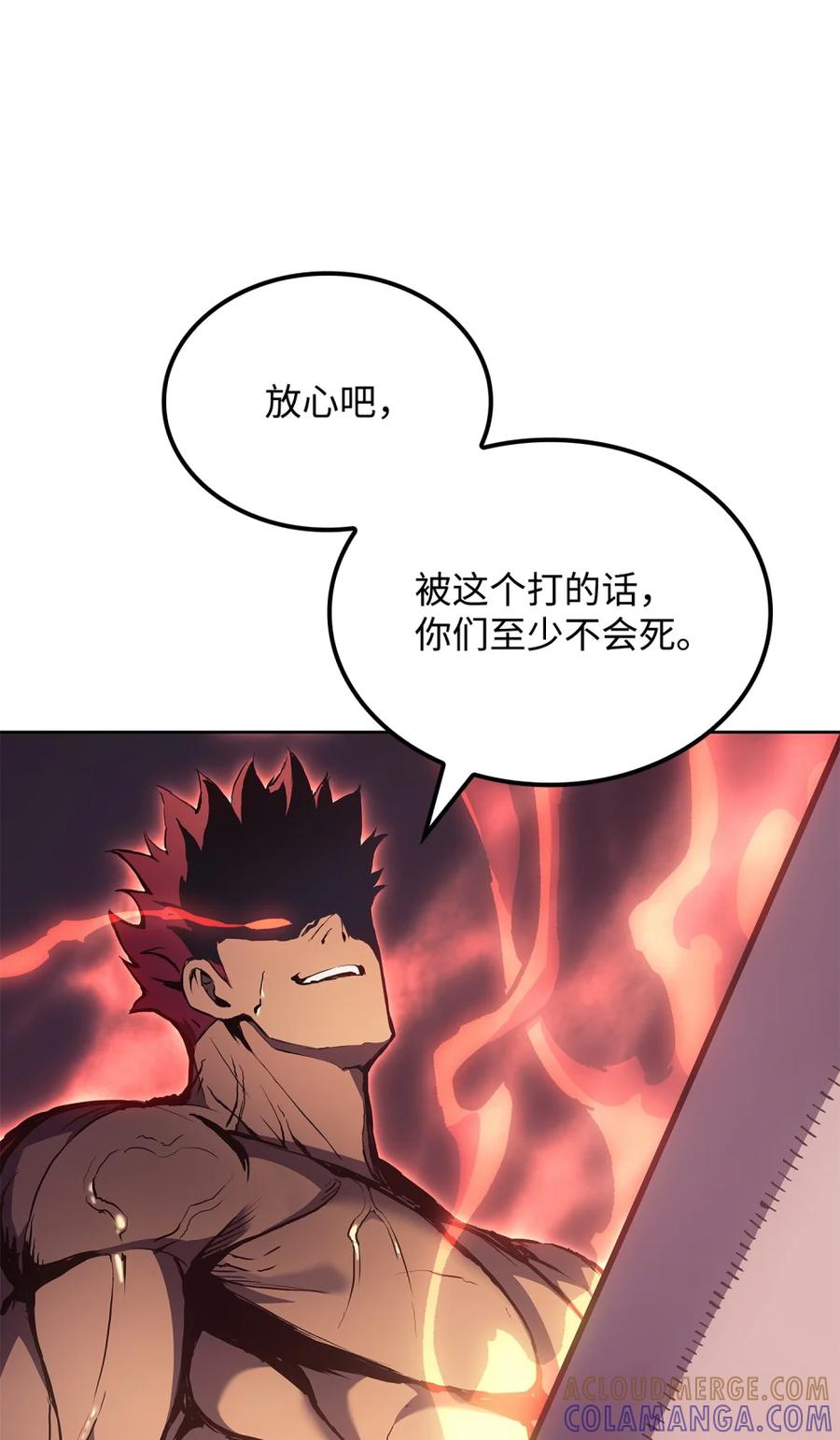 《拳王转世》04 山中修行者（3） 第45页