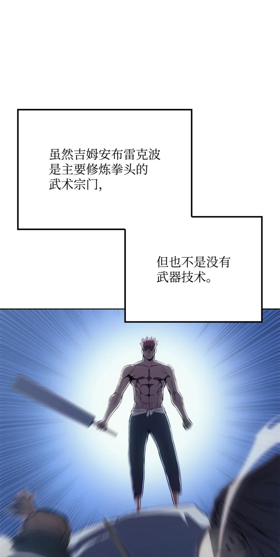 《拳王转世》04 山中修行者（3） 第47页