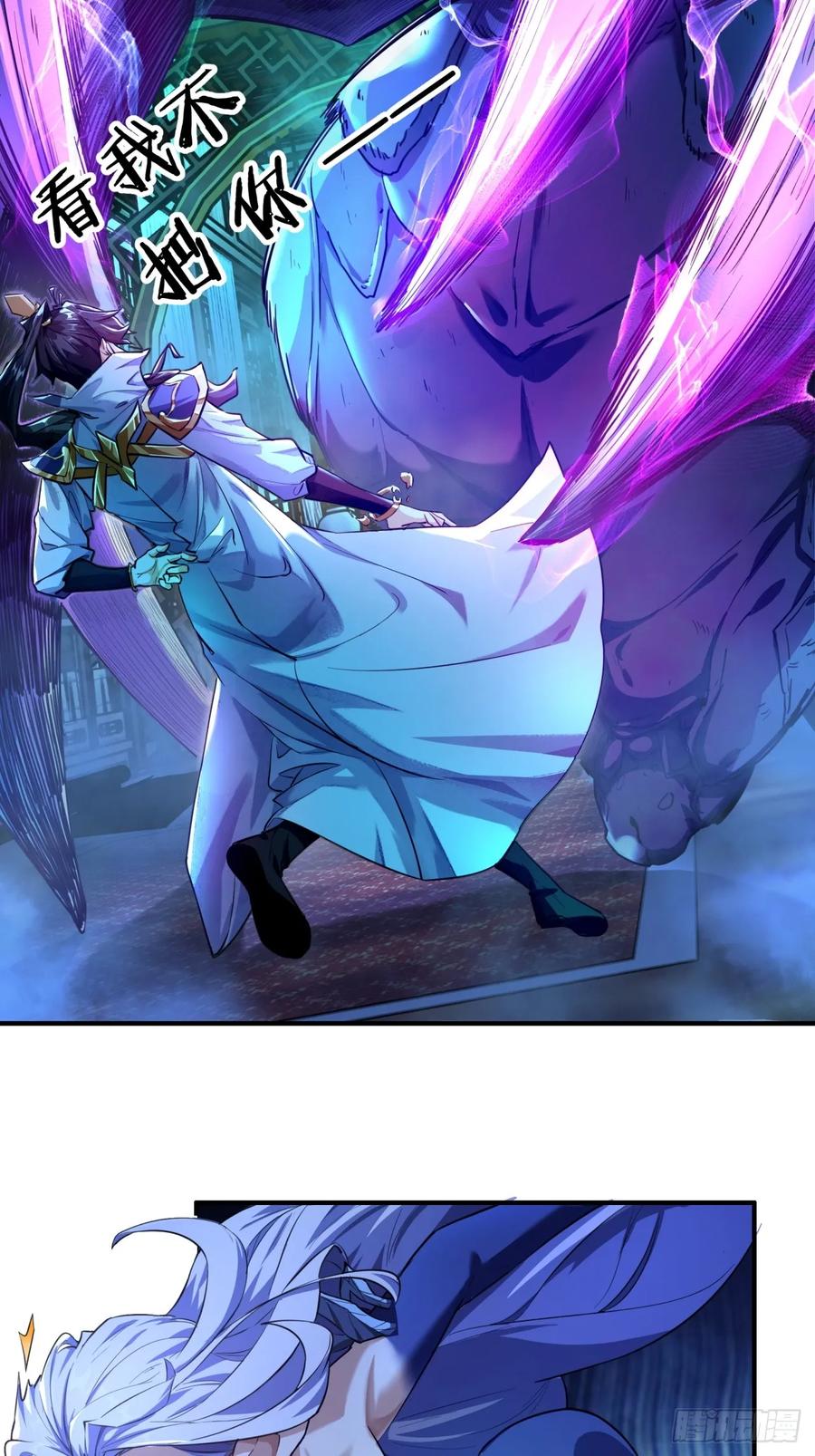 请公子斩妖 02话 开局一座塔 第5页