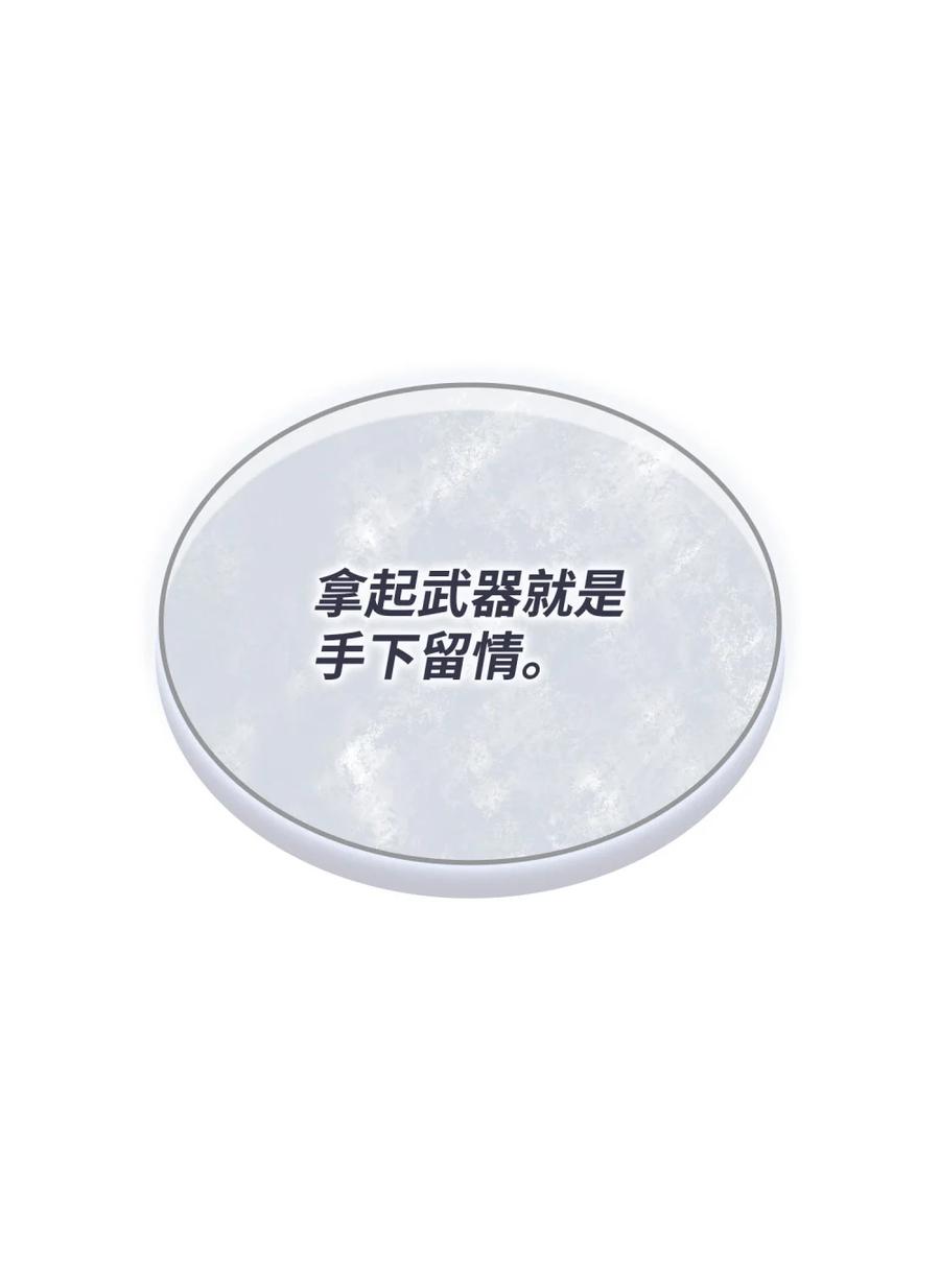 《拳王转世》04 山中修行者（3） 第44页
