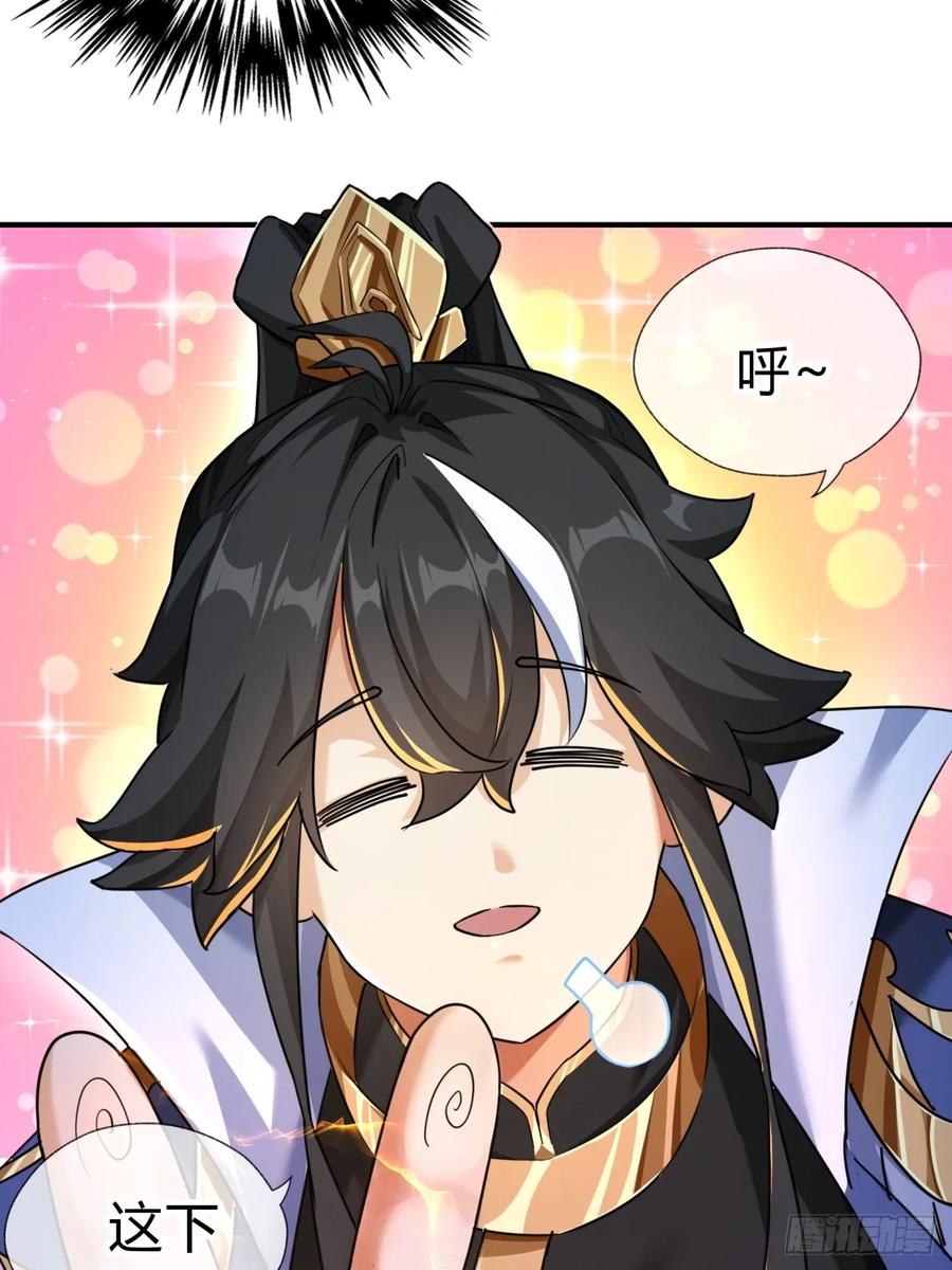 请公子斩妖 02话 开局一座塔 第42页