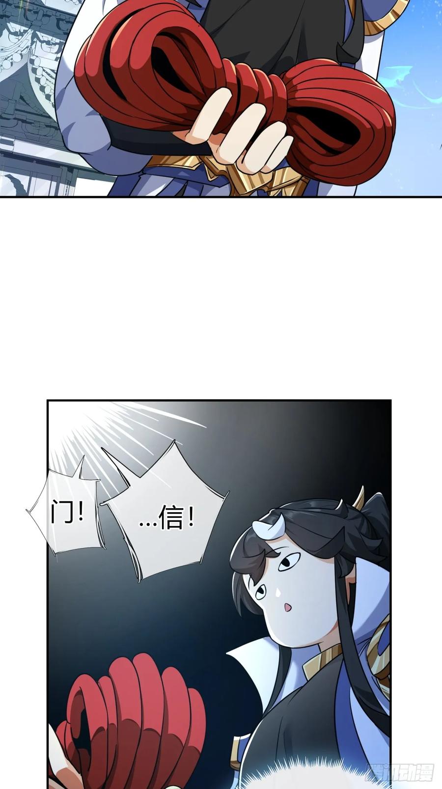 请公子斩妖 02话 开局一座塔 第81页