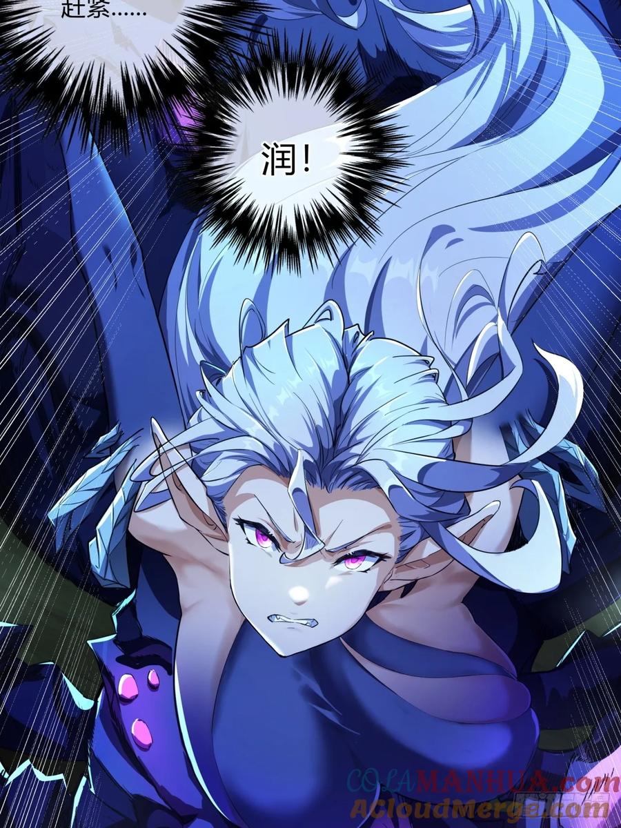 请公子斩妖 02话 开局一座塔 第13页