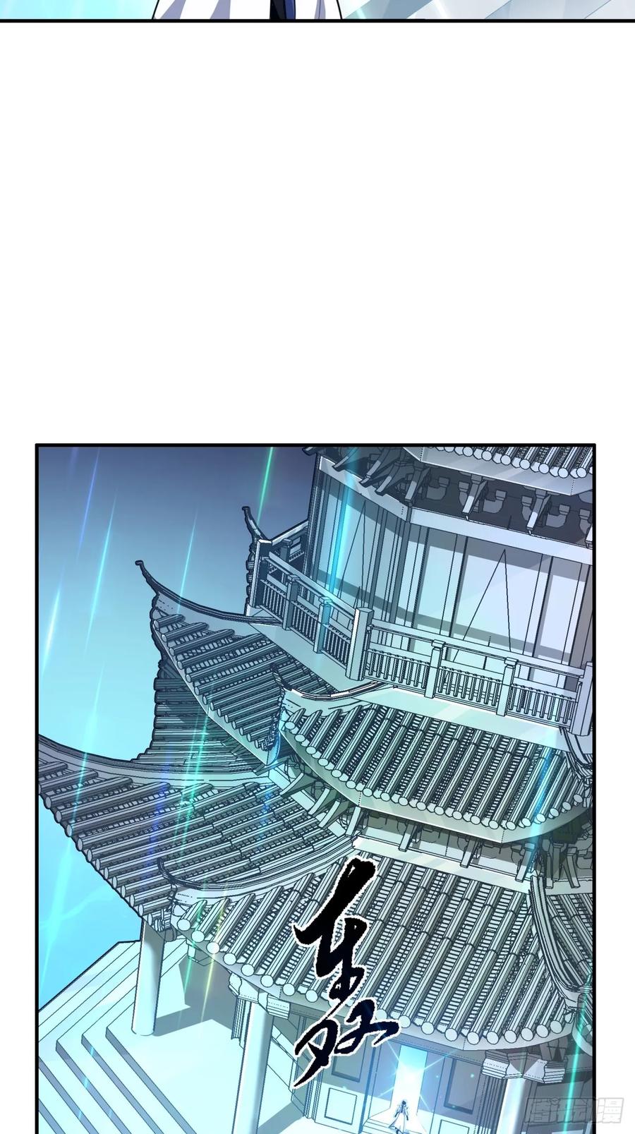 请公子斩妖 02话 开局一座塔 第57页