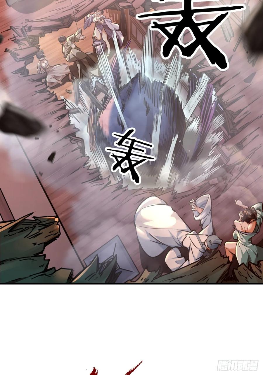 请公子斩妖 02话 开局一座塔 第23页