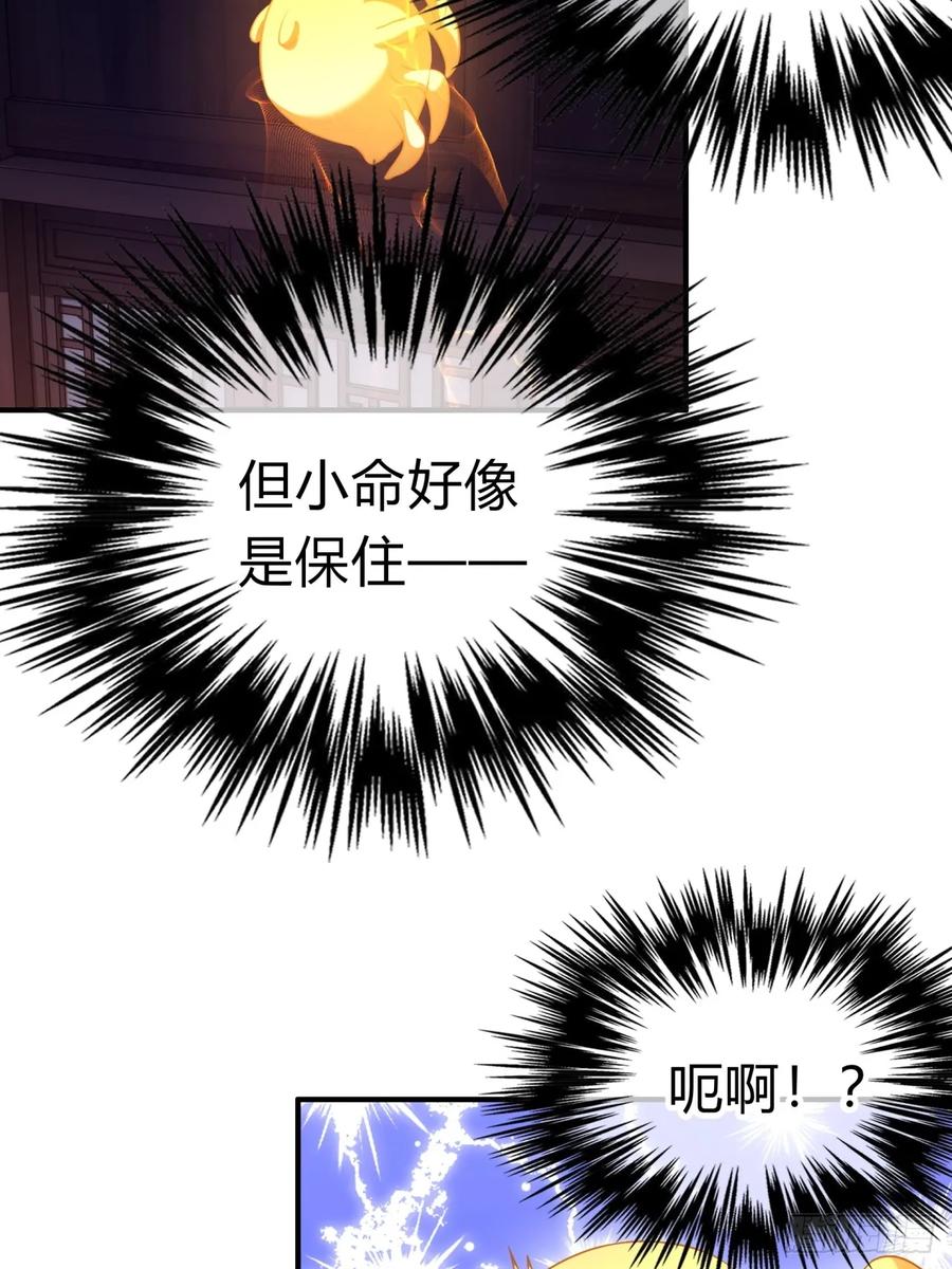 请公子斩妖 02话 开局一座塔 第36页